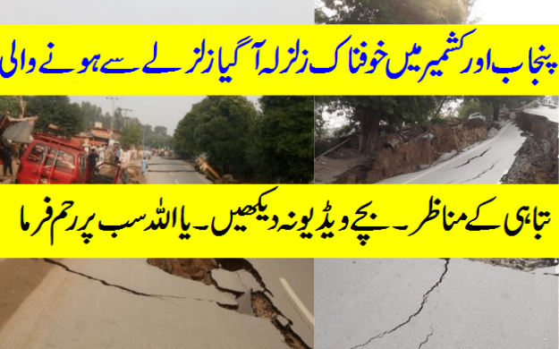 Pakistan Earthquake Today